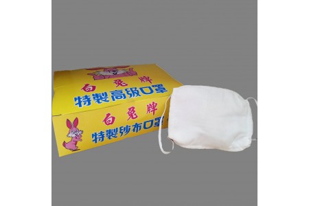 紗布口罩-白兔牌-台灣製